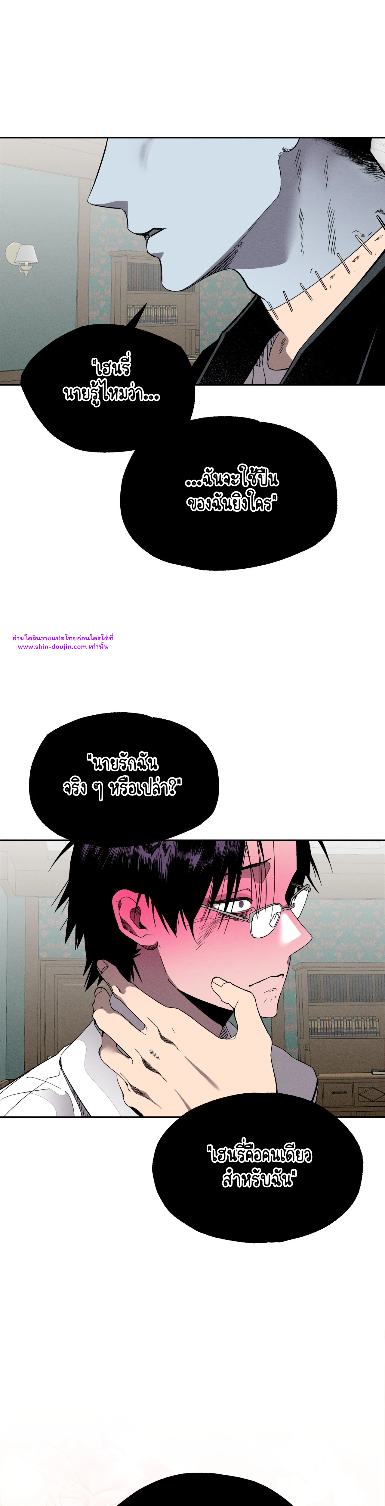 Dr. V and His Three Lovers EP 9